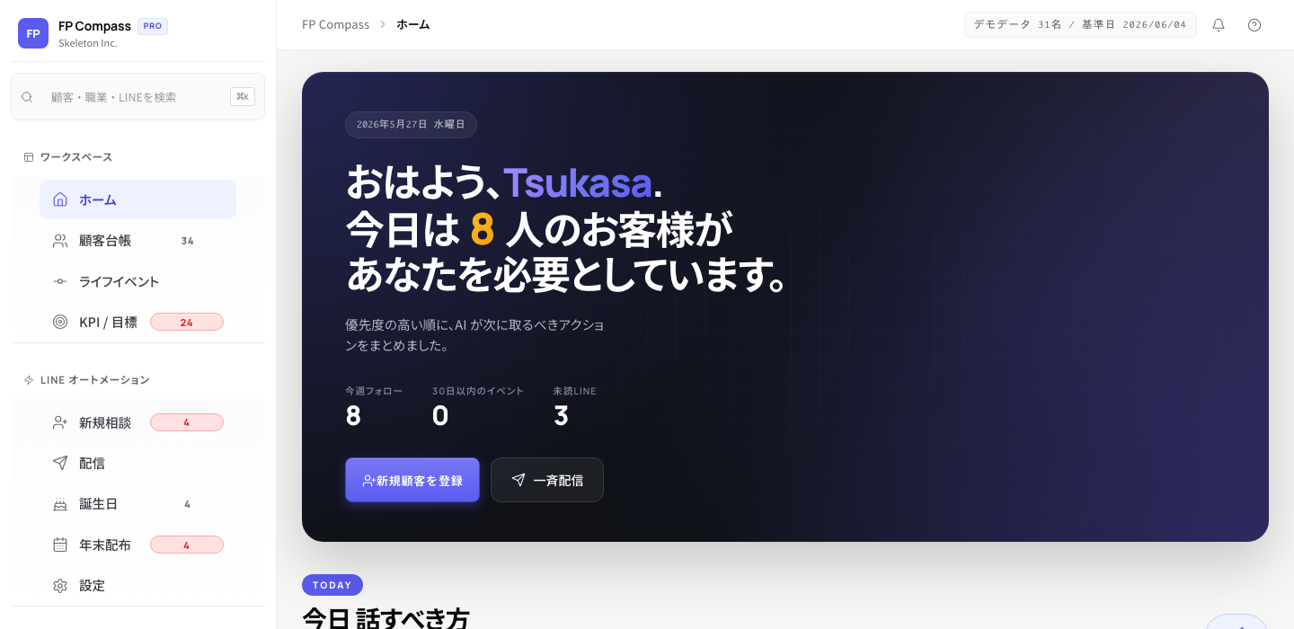 顧客カード